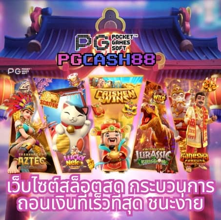 ทงหวย24